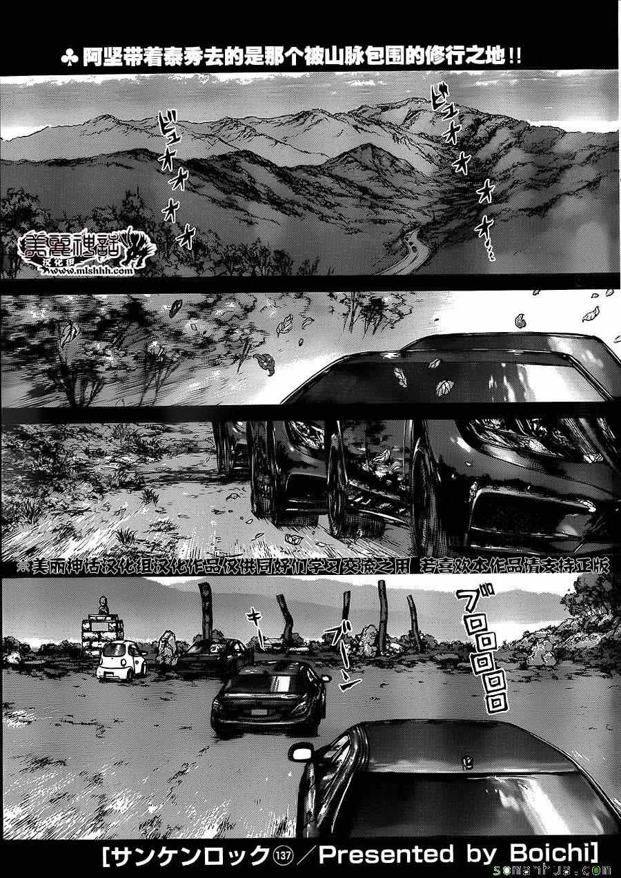 第137话