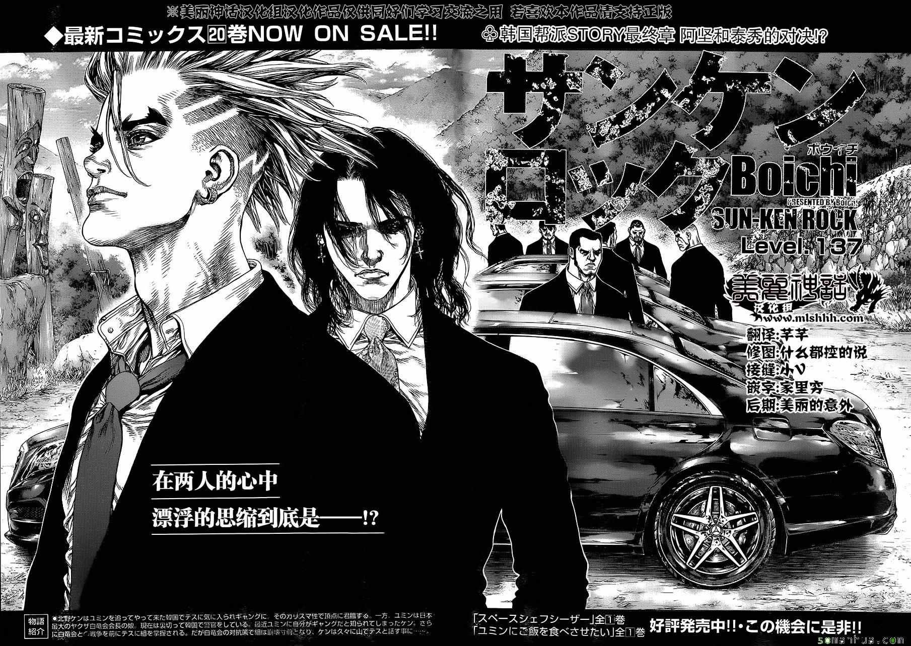 第137话