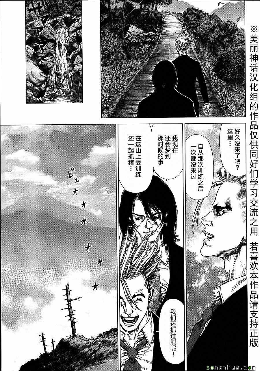 第137话