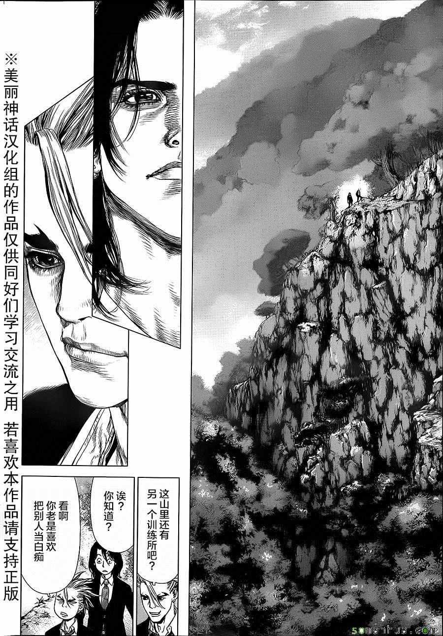 第137话