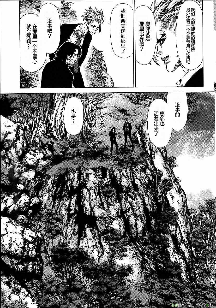 第137话