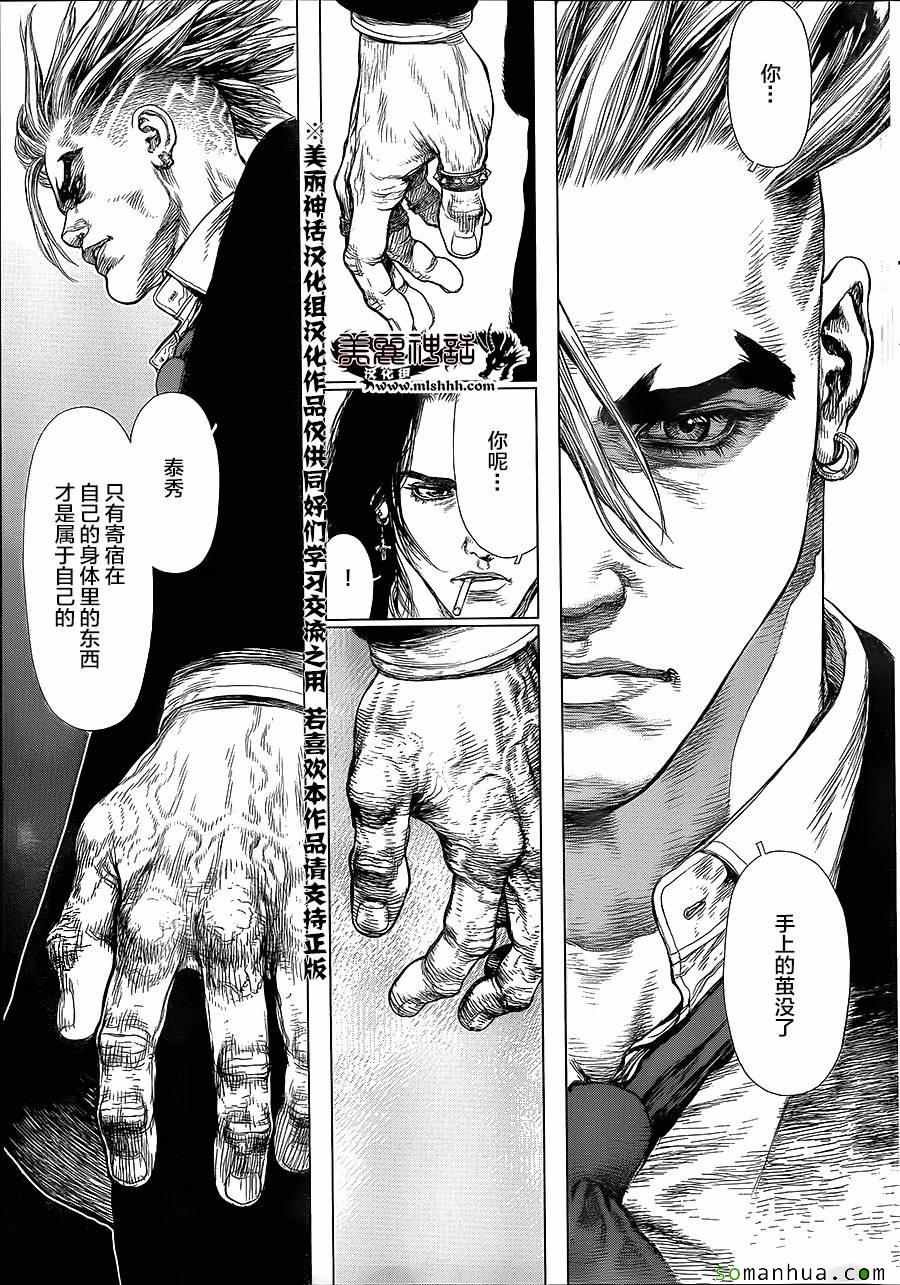 第137话