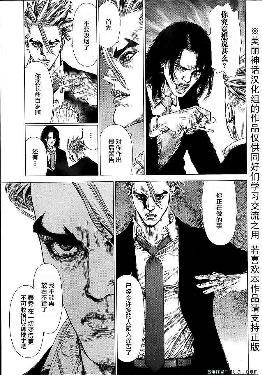 第137话