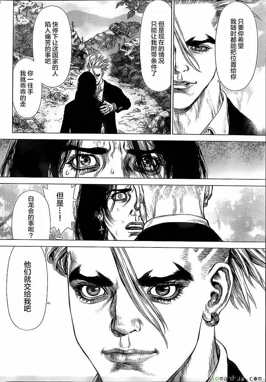 第137话