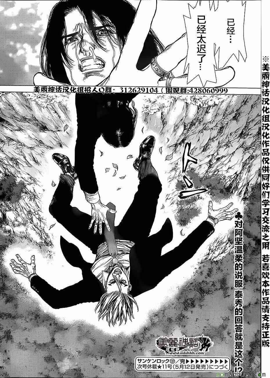 第137话