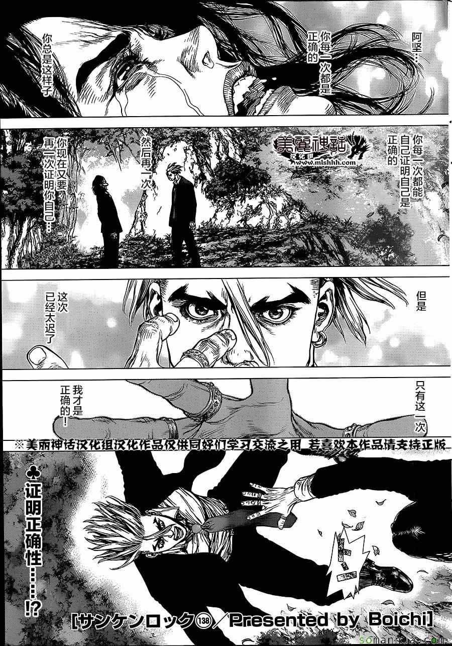 第138话