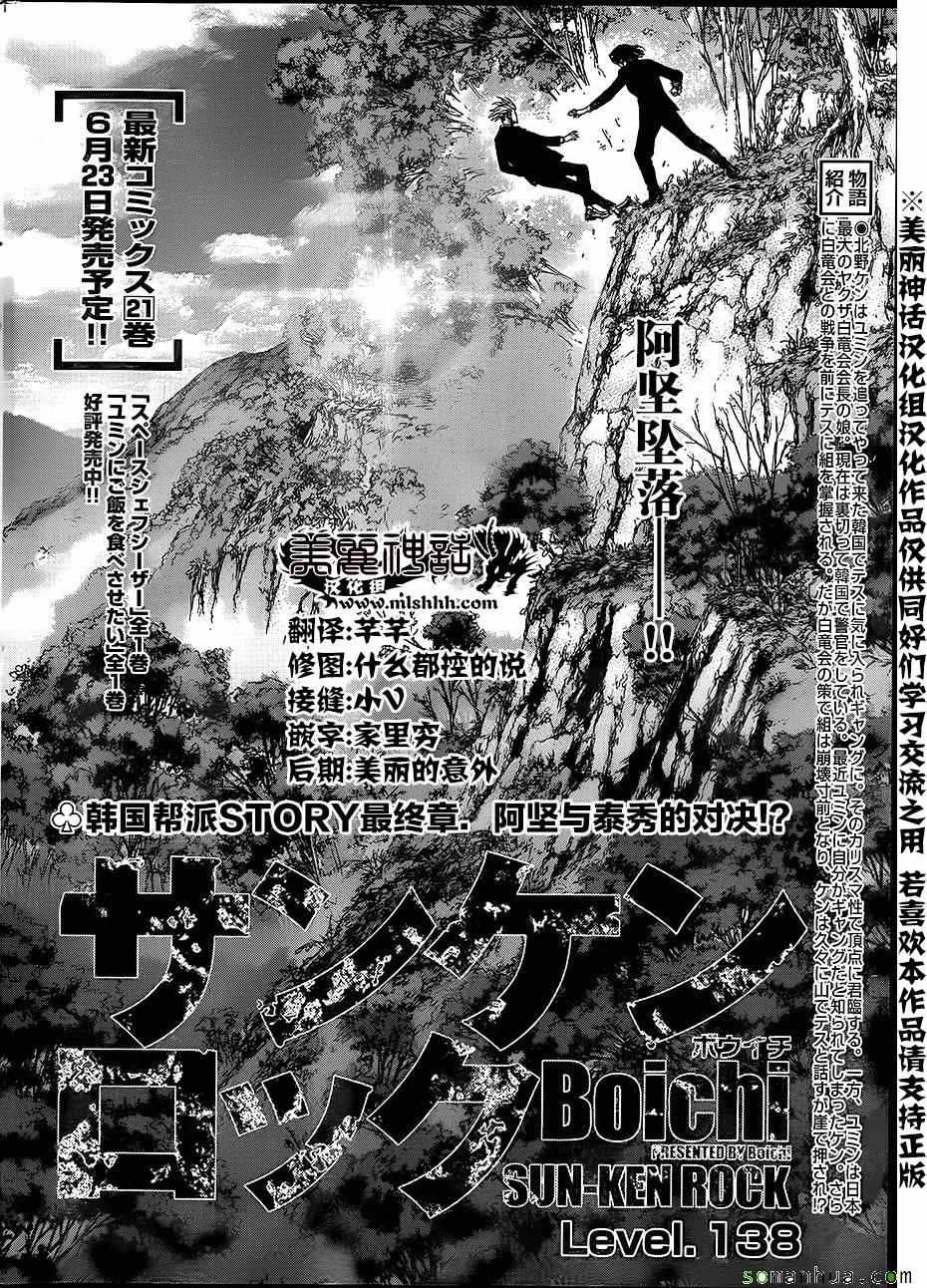 第138话