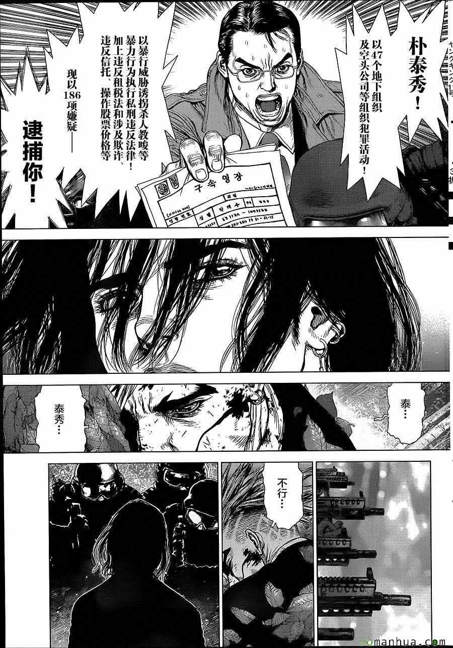 第138话