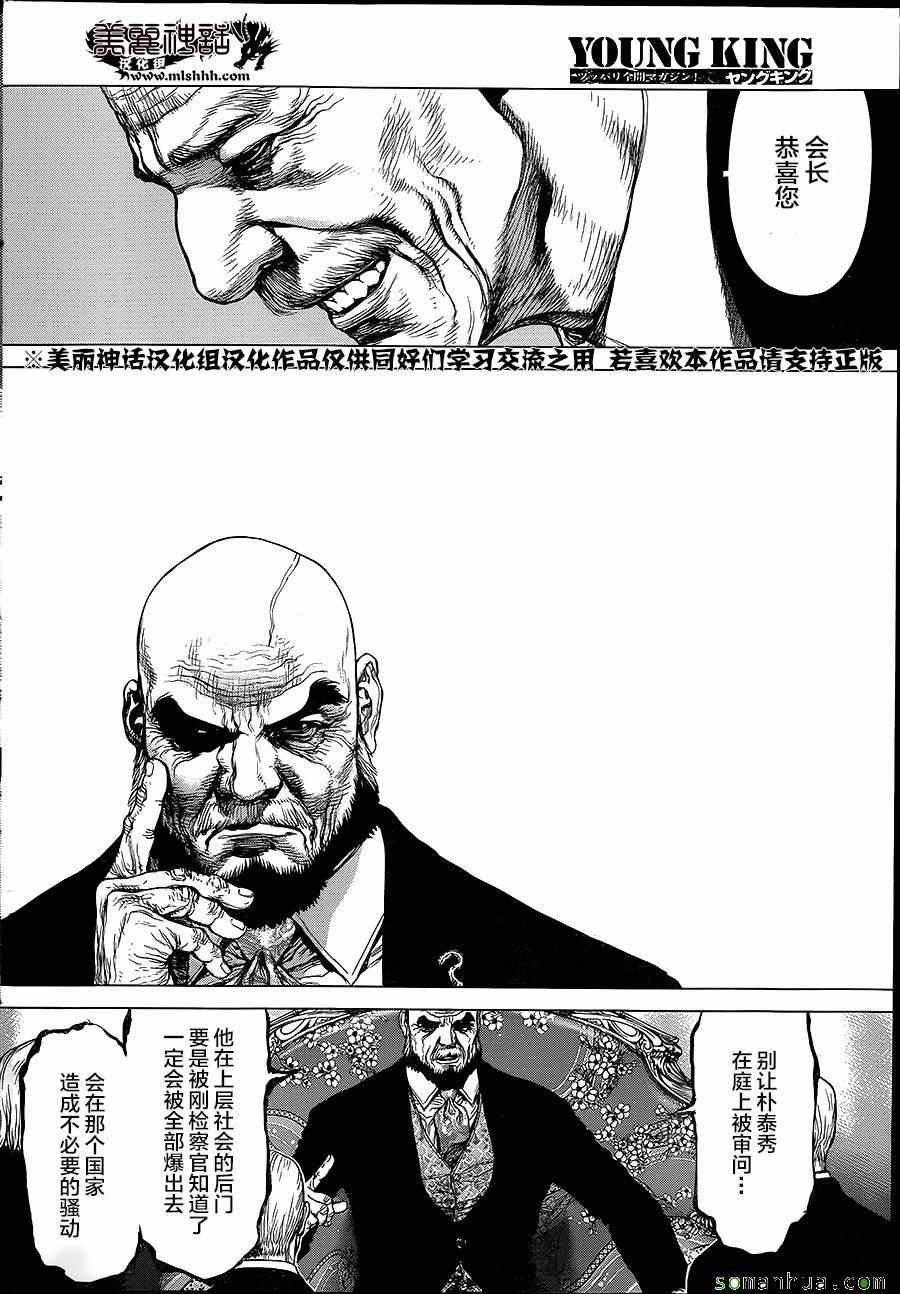 第138话