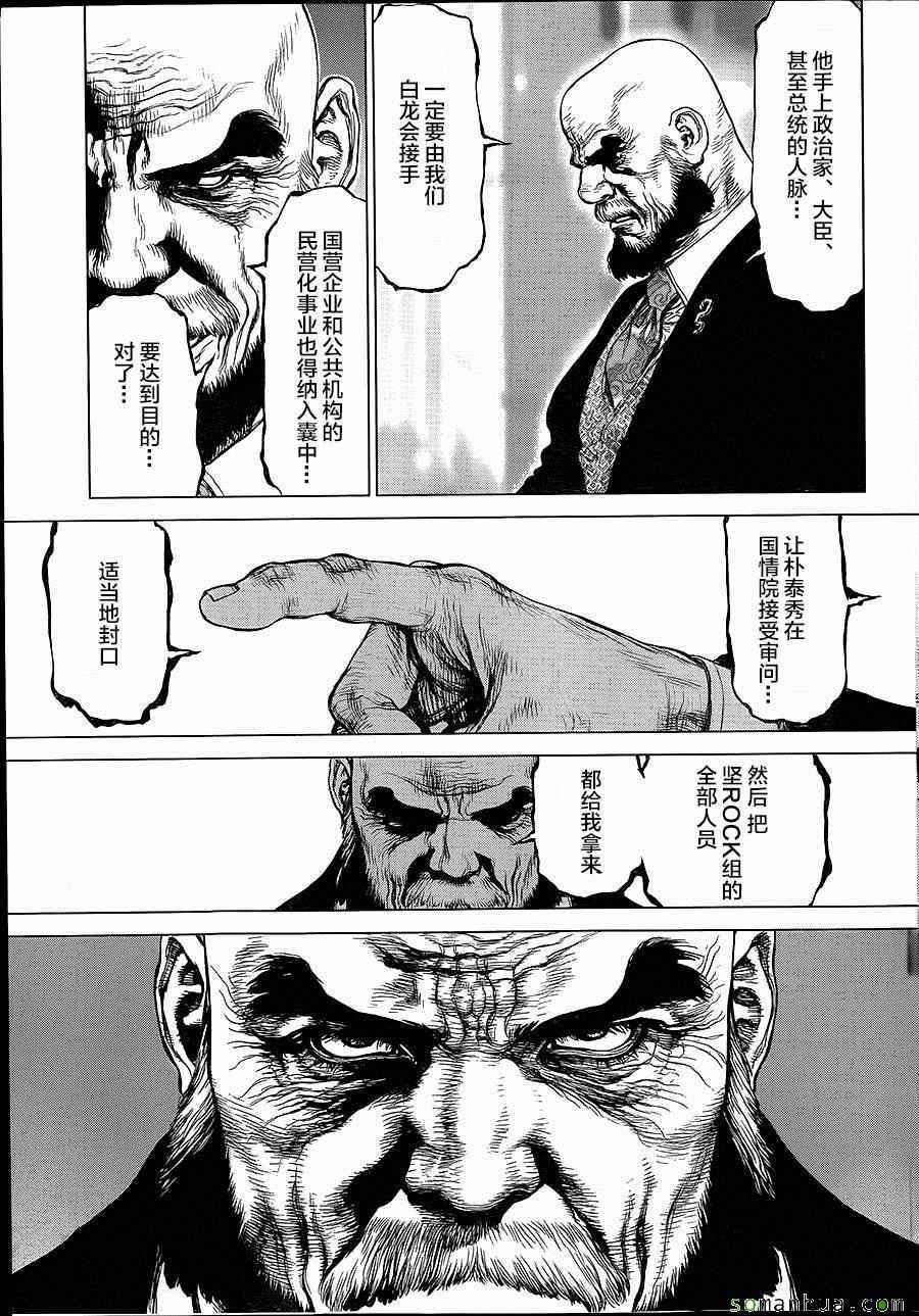 第138话