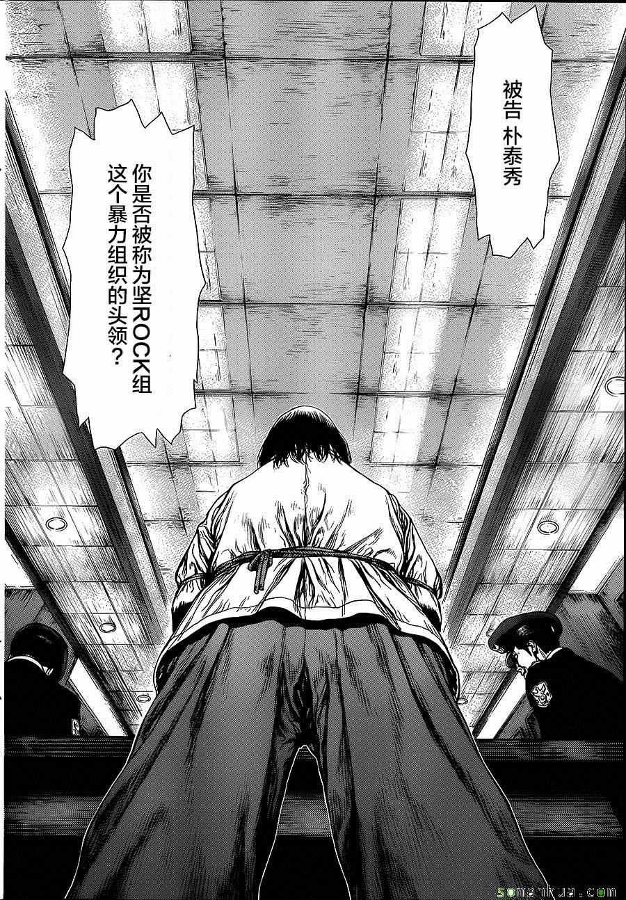 第138话