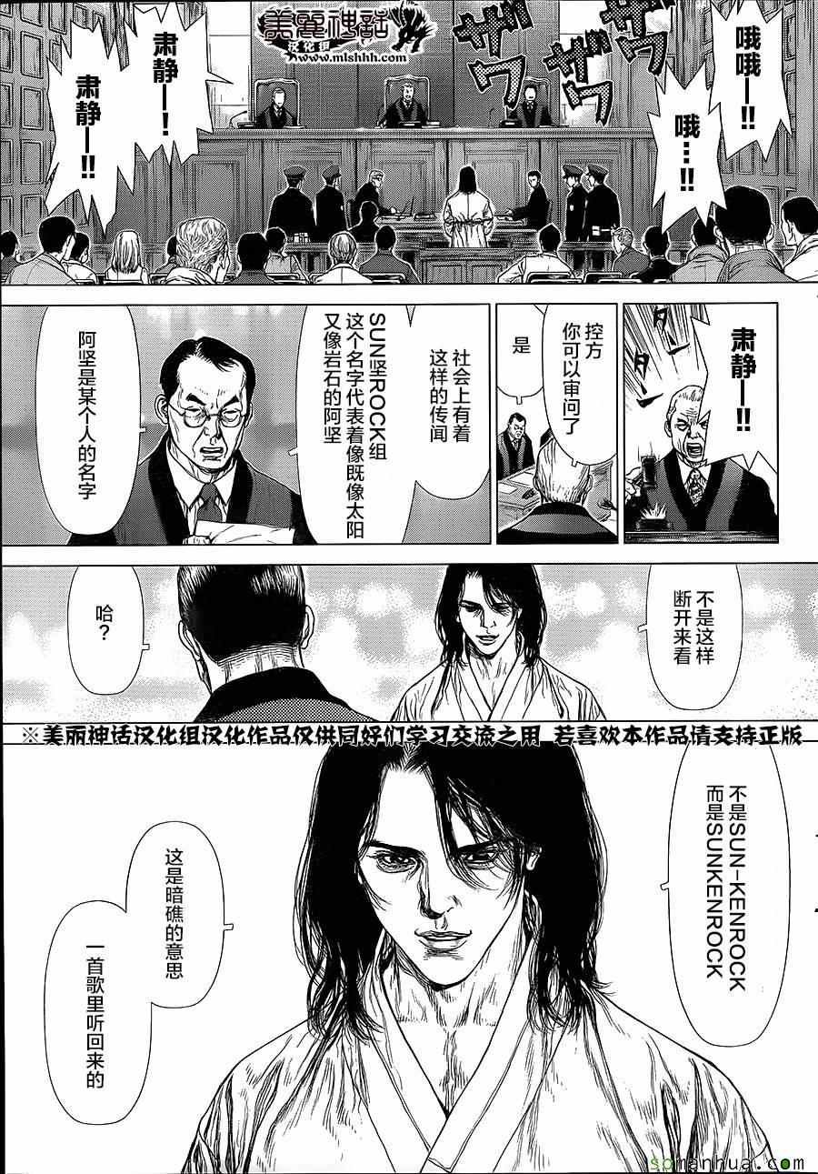 第138话