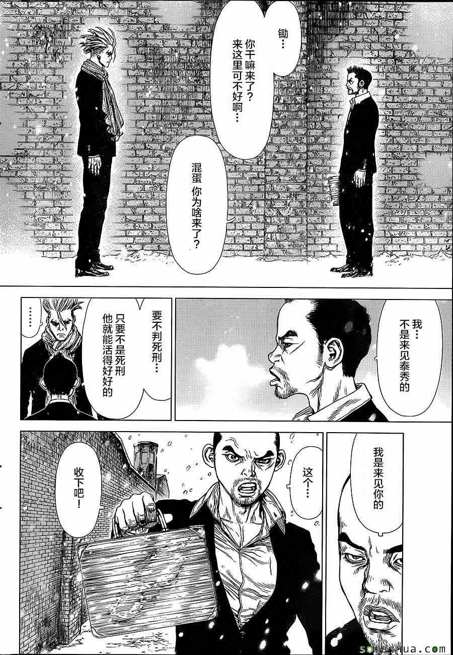 第138话