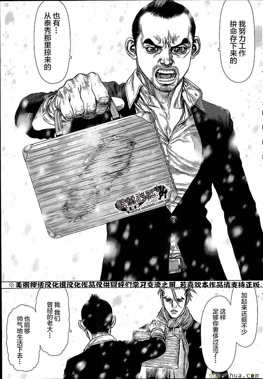 第138话