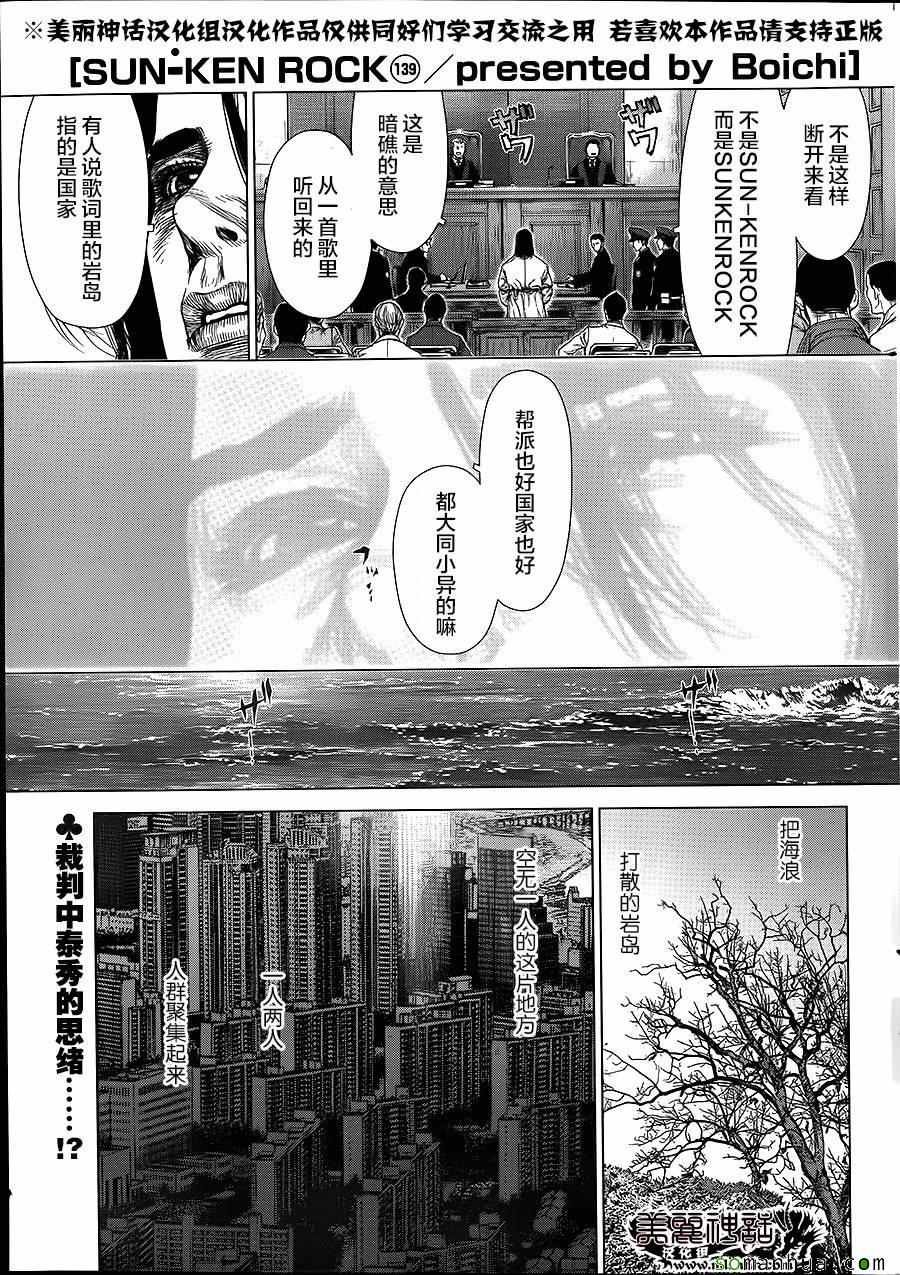 第139话