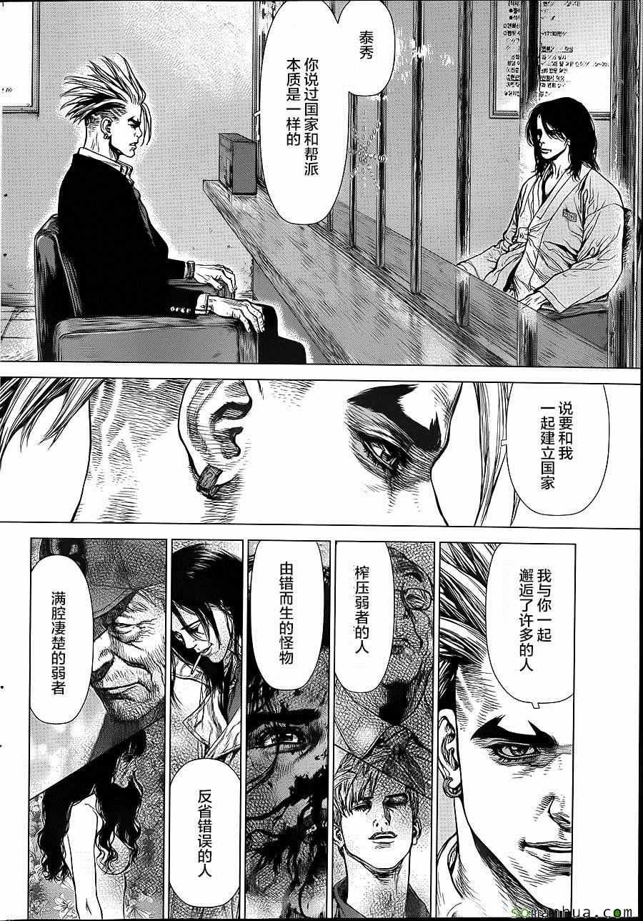 第139话