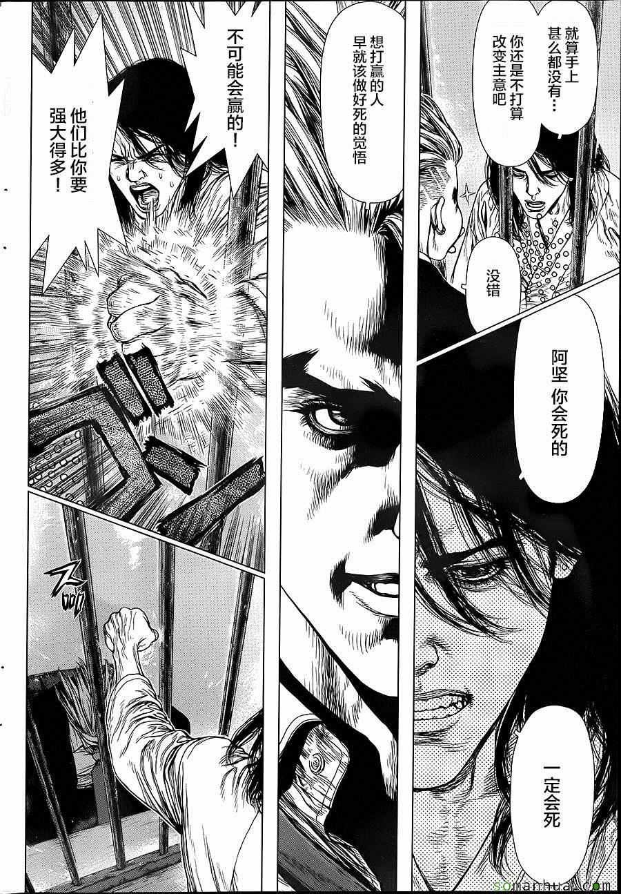 第139话