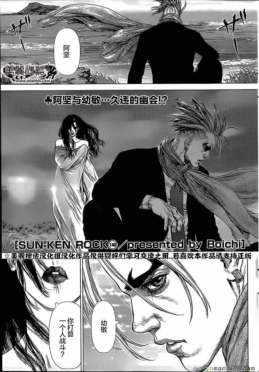 第140话