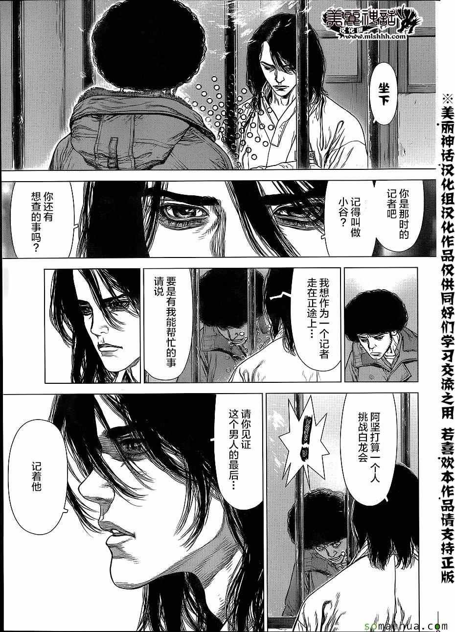 第140话