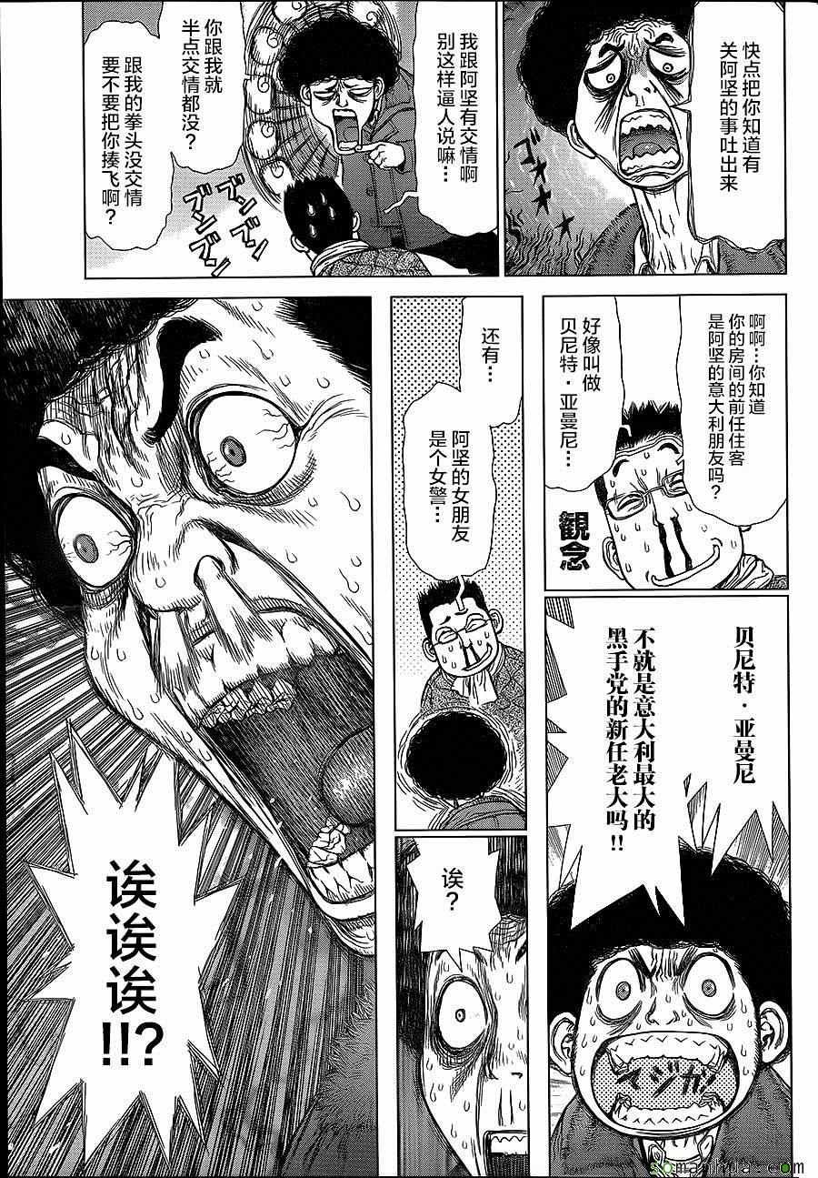 第140话