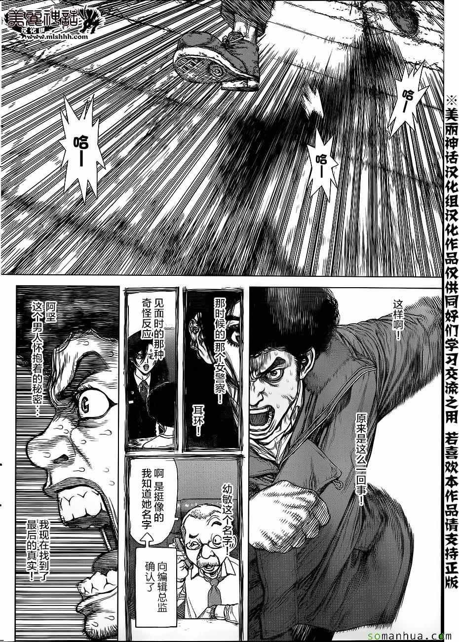 第140话