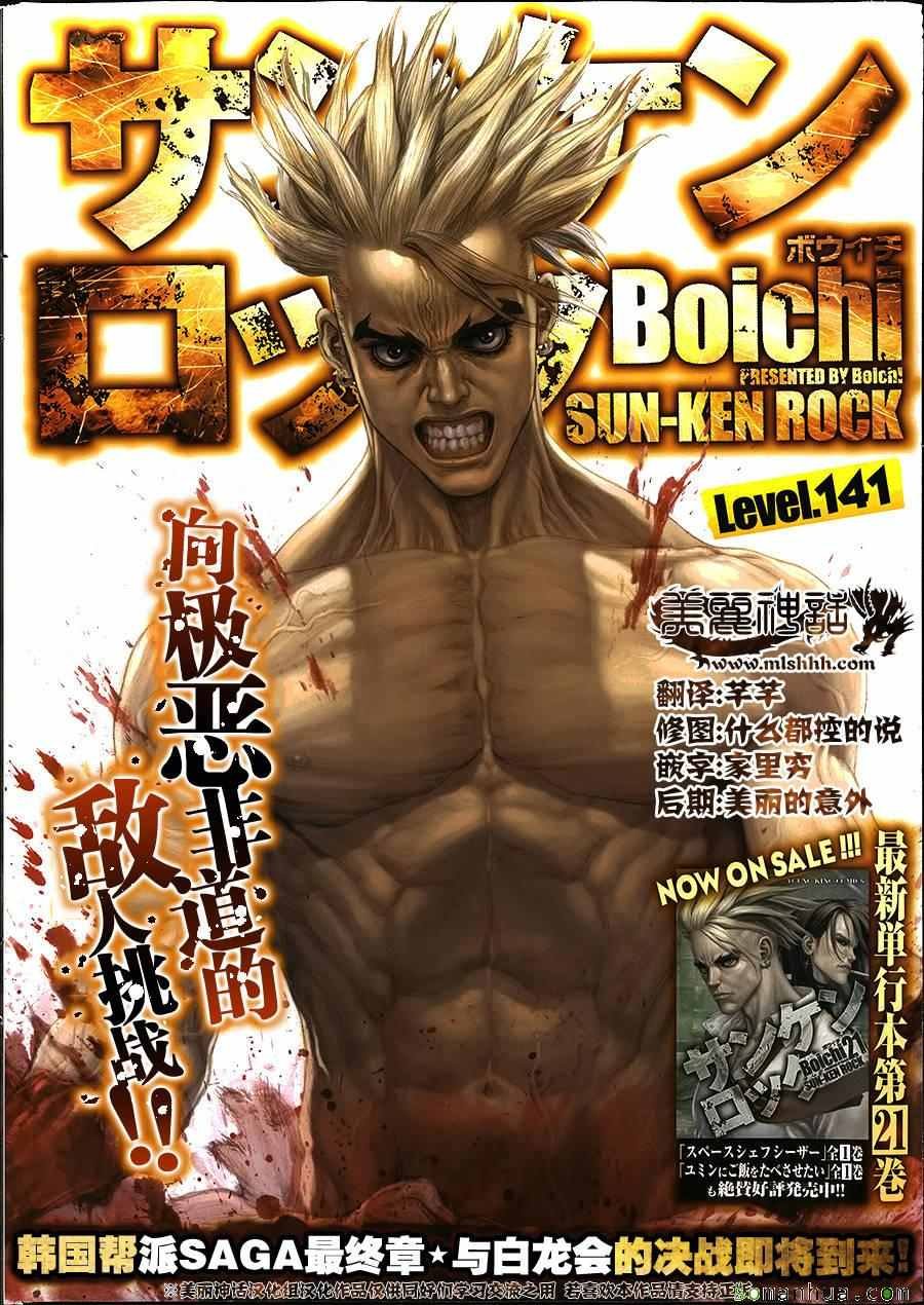 第141话