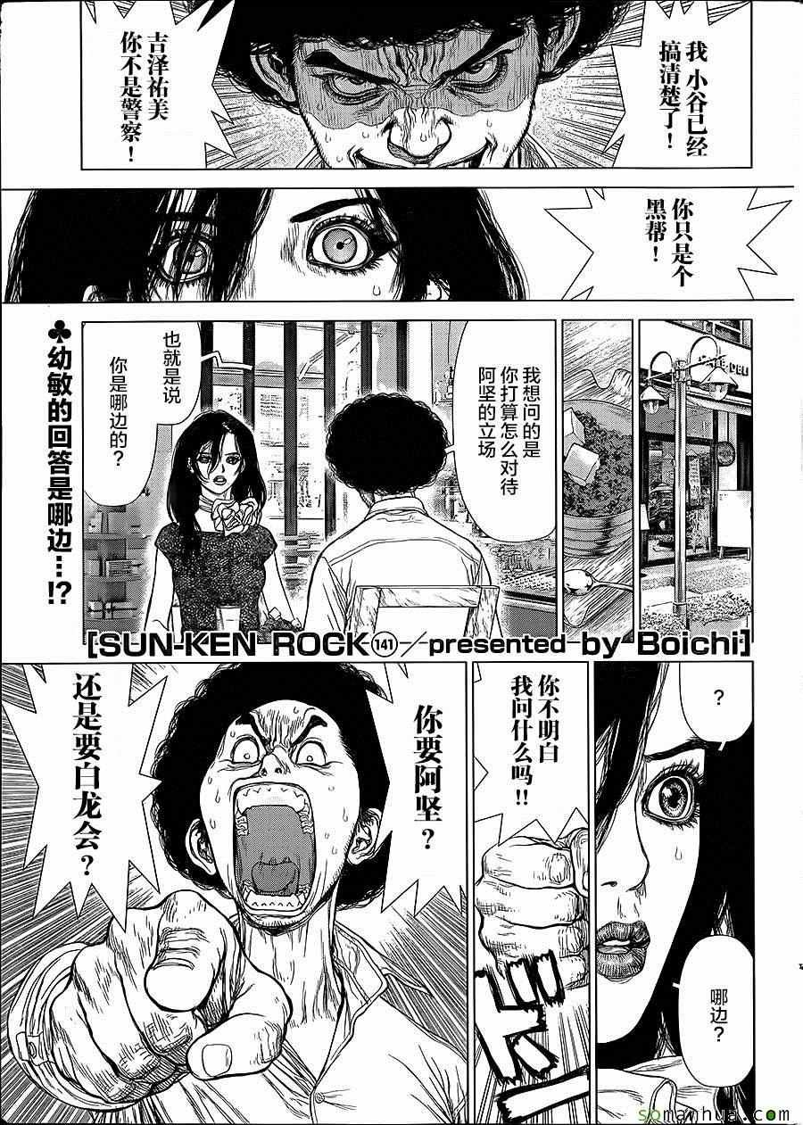 第141话