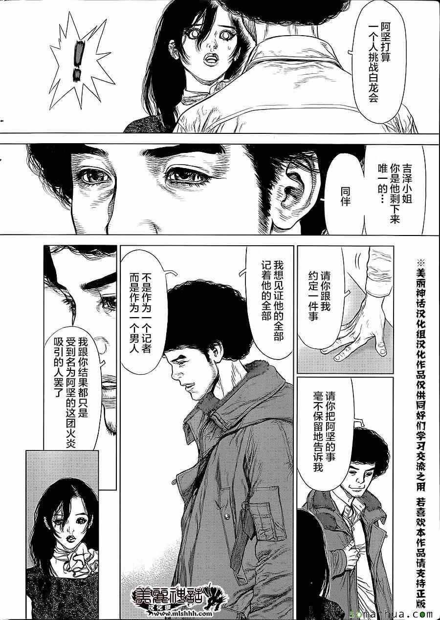 第141话