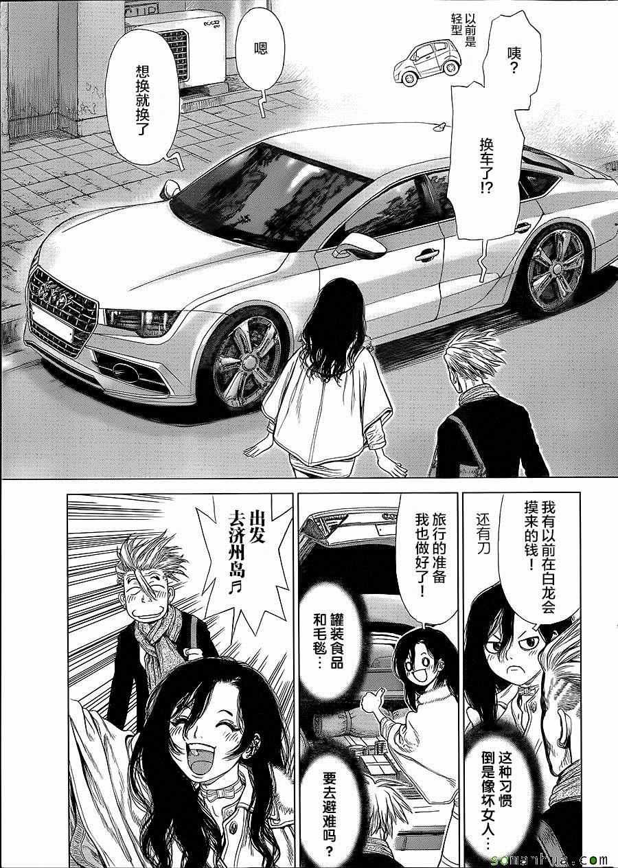 第141话