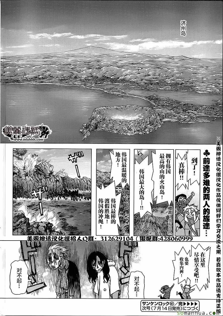第141话
