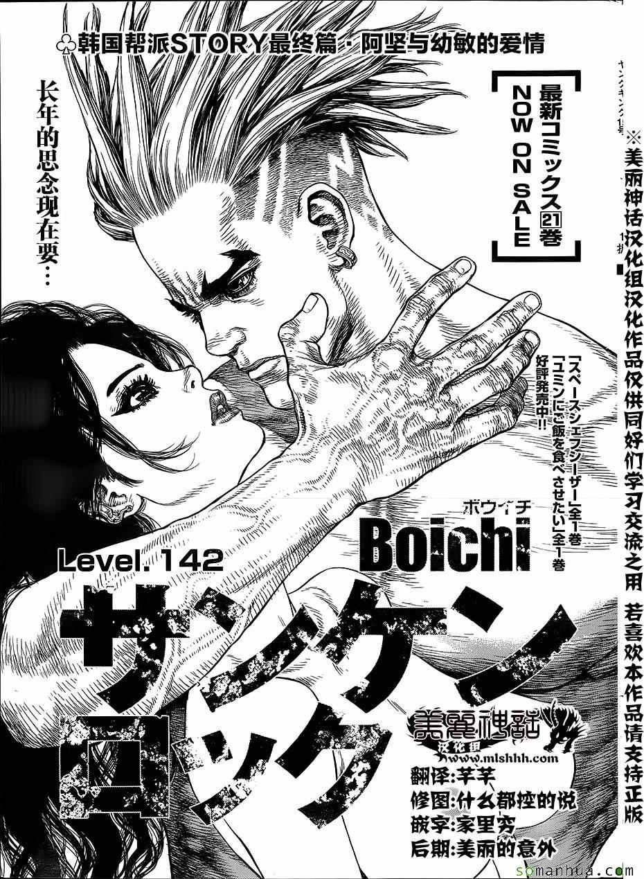 第142话