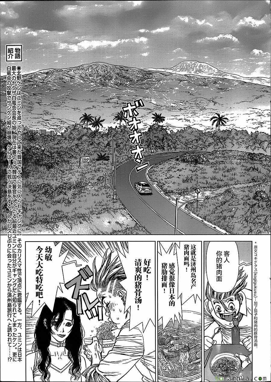 第142话