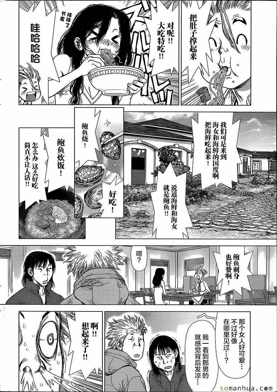 第142话