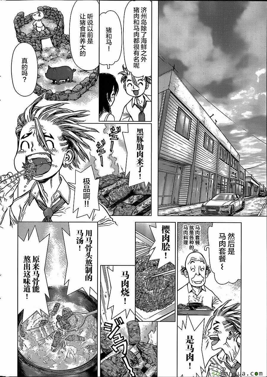 第142话