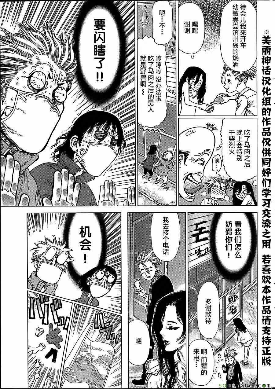 第142话