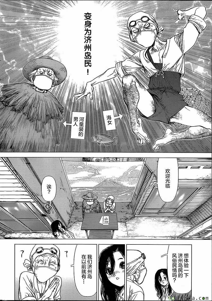 第142话