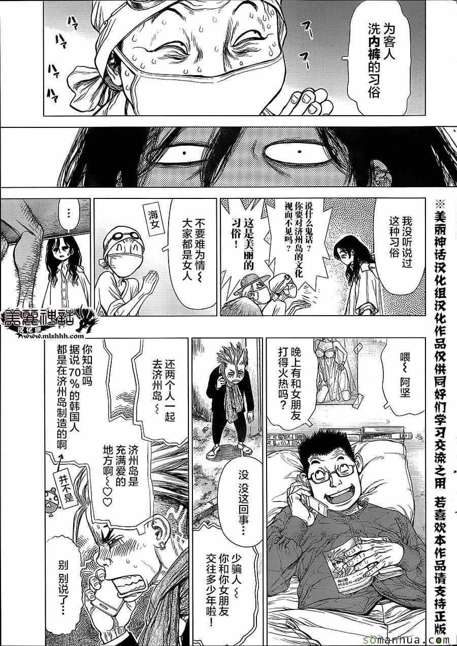 第142话