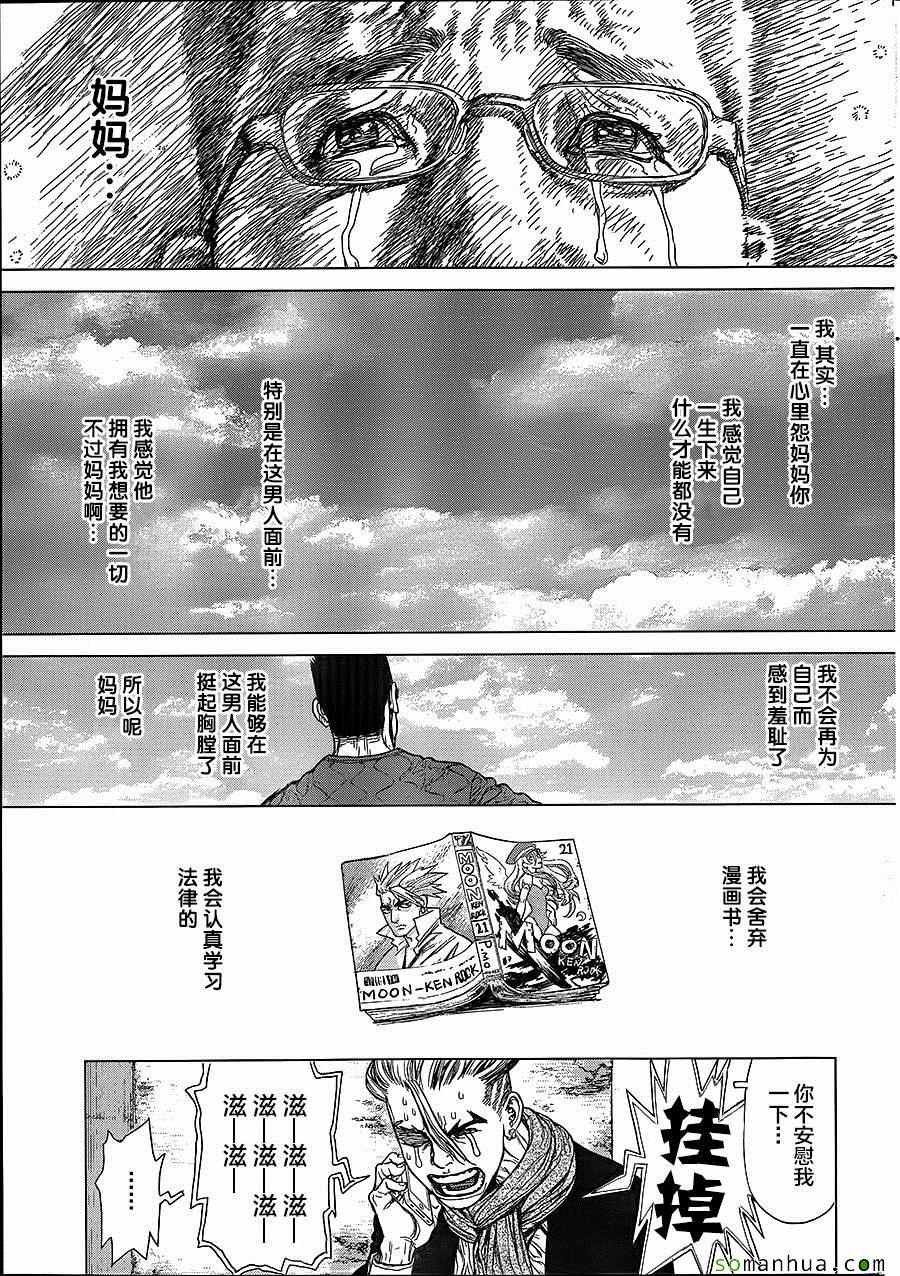 第142话
