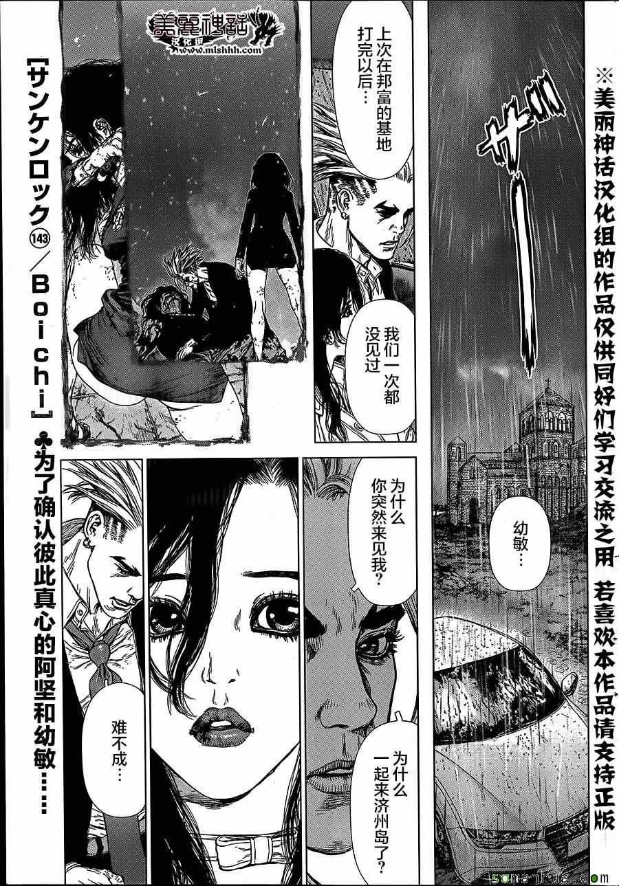 第143话