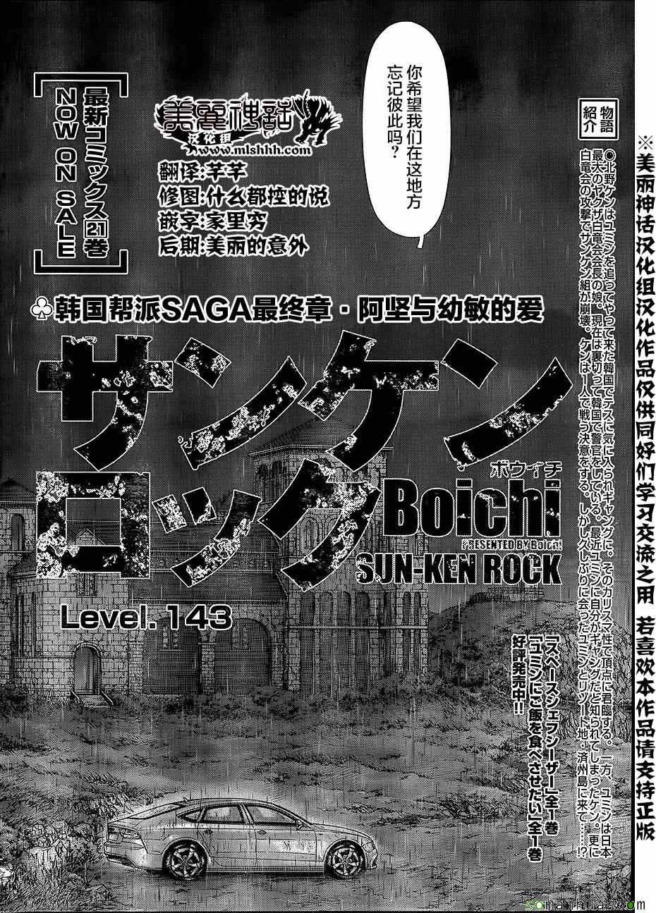 第143话