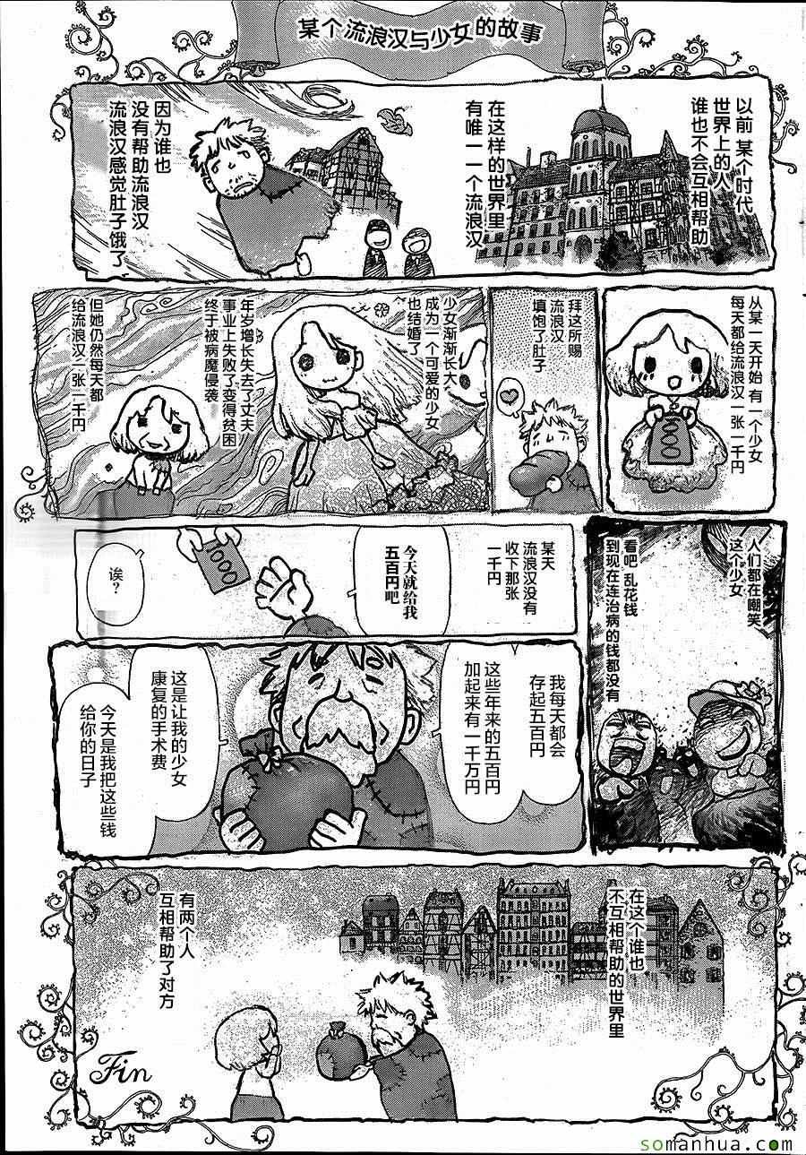 第143话