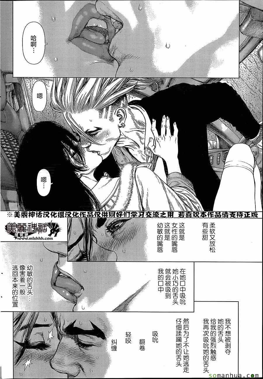 第143话