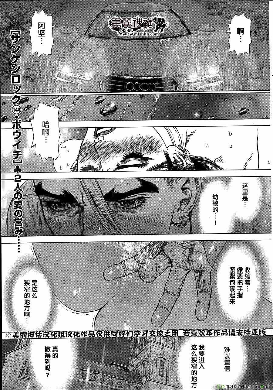 第144话