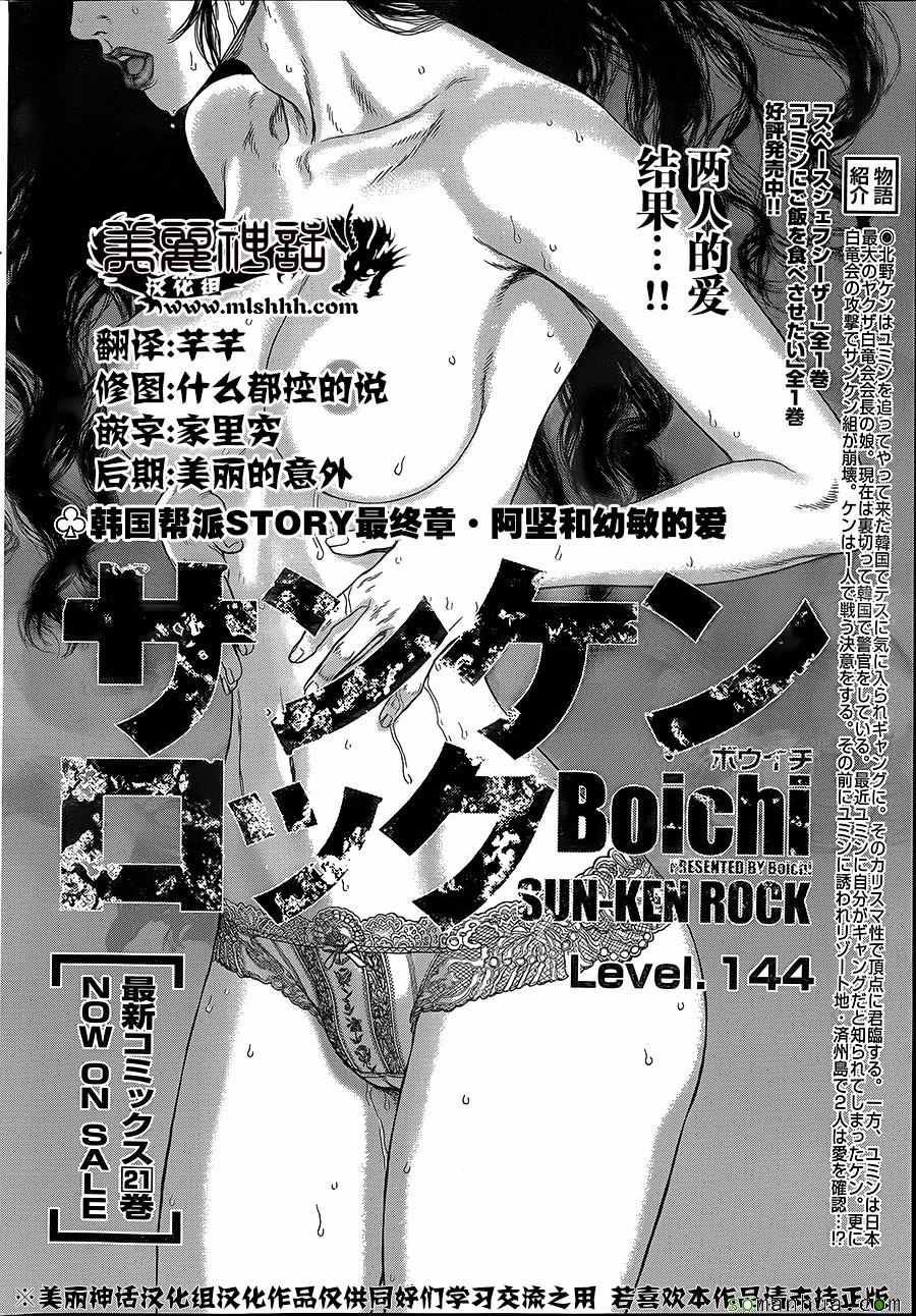 第144话