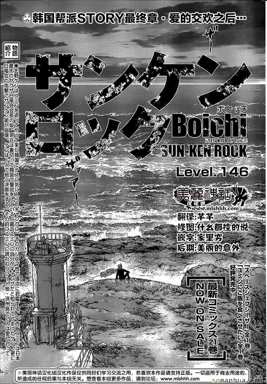 第146话