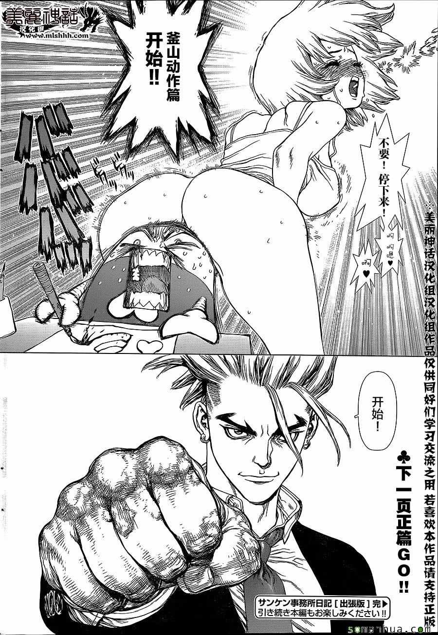 第147话