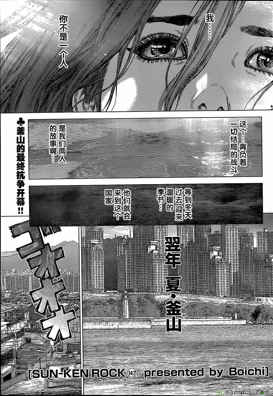 第147话
