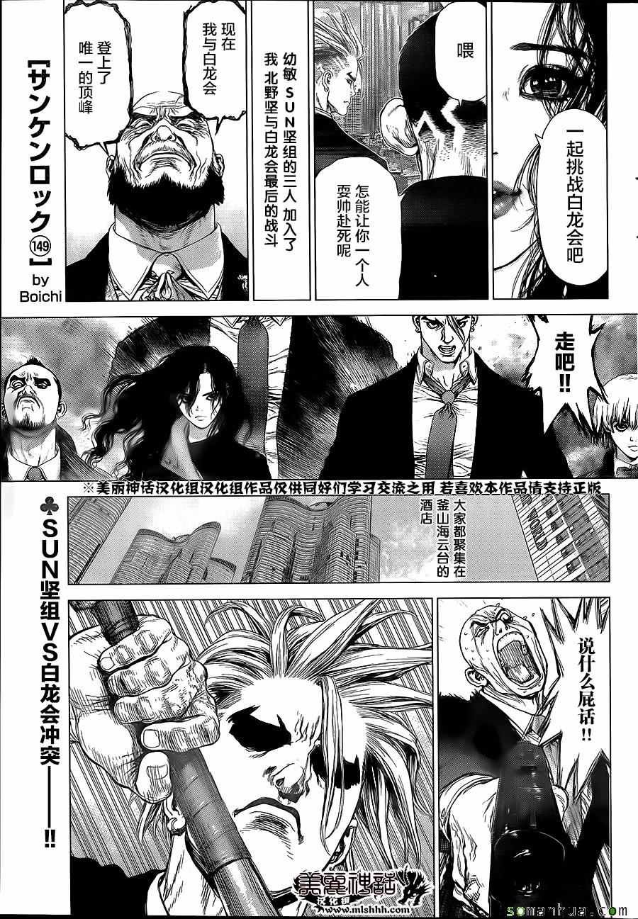 第149话