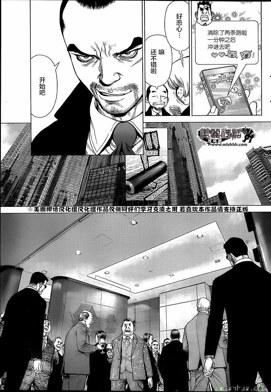 第149话