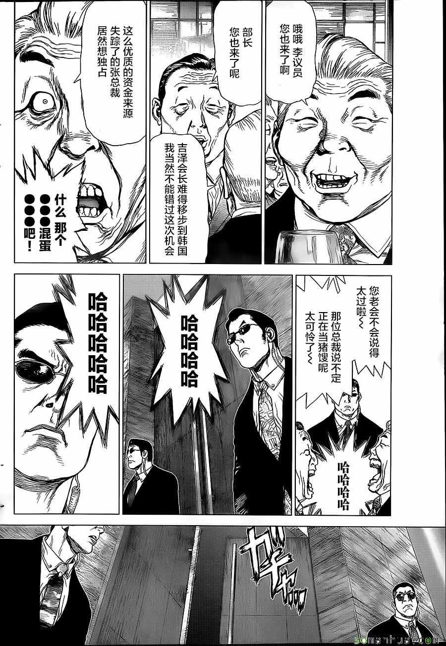 第149话